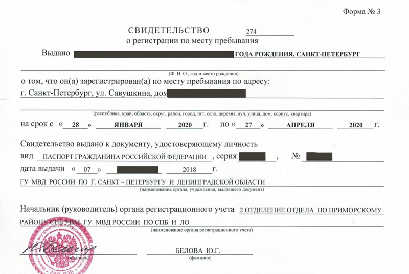 временная регистрация в ХМАО временная регистрация в ХМАО
